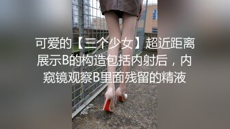 休假時想偷偷打工卻遇到老司機 被操叫得不要不要的 全裸三点怼操射一身