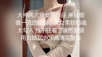 绿帽喜欢看着单男3p老婆，期待你的加入。