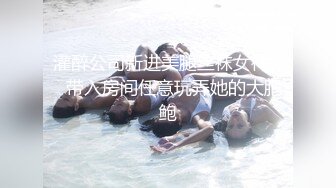 蜜桃傳媒PMC264亂倫帶做雞表妹上岸-李慕