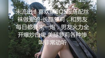 偷拍表哥女友洗澡 身材不错真想操一炮