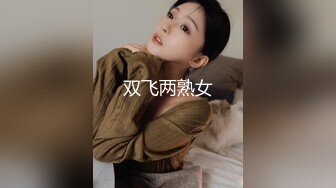 【桃子鱼】邻家女神~清纯学妹~道具抽插~无套被干~内射