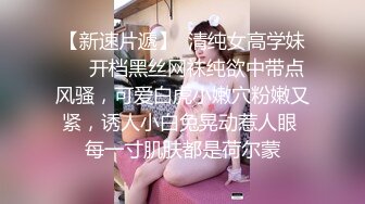 【新片速遞】 偷拍邻居小妹边洗澡边看电视❤️拍脸差点被妹子被发现[无水原版](一）