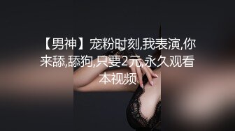 [2DF2] 七天会所老顾客东哥选妃明星颜值的白肤美女技师全套啪啪 -[BT种子]