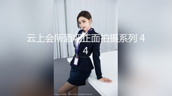 在北京约的一个03的小女m真的嫩，应该是实习生耐不住寂寞