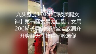 〖便器女神❤️母狗调教〗“求求爸爸操母狗” 女神为了求操甘愿被抽耳光打屁股，玩到一半两个小萝莉 情不自禁的吻在了一起 (5)