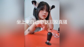 【新速片遞】    ⭐⭐⭐风姿卓绝爆乳女神【图图来啦】金币房~巅峰秀~火辣刺激~我先射 [2.5G/MP4/05:08]