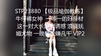 STP24537 【熟女探花】，今晚刺激3P大战，女主夜场公主，年龄32，身高165，轮番上场，需要两个小伙的滋润才满足 VIP2209