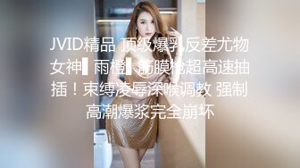 JVID精品 顶级爆乳反差尤物女神▌雨橙▌筋膜枪超高速抽插！束缚凌辱深喉调教 强制高潮爆浆完全崩坏