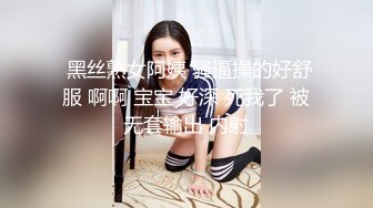  黑丝熟女阿姨 骚逼操的好舒服 啊啊 宝宝 好深 死我了 被无套输出 内射