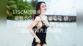 【最新泄密流出】花臂抖M妹妹与男友性爱小视频流出