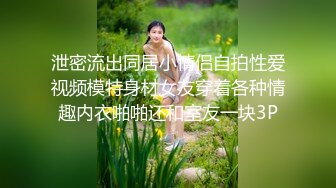 【唯美女神??独家重磅】INS台湾模特『可可』最新稀有菊花双通私拍 身材完美一线天 肛塞超大道具插入 高清1080P版