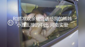 夏娃的誘惑之嬌妻