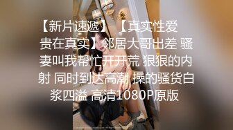 5/14最新 36E豪乳极品忍不住先摸一把跪地舔屌乳交VIP1196