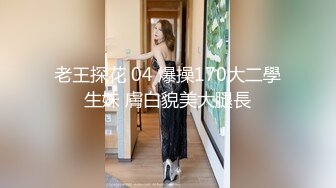 (大象傳媒)(dx-001)(20240609)狂舔猛吸無毛騷逼白嫩巨乳