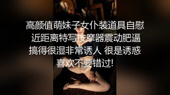 【情感主播李寻欢】大胸清纯高颜值，外围女神情趣装服侍周到，灯光暧昧氛围佳