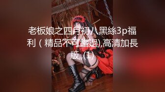 【新片速遞】[熟女]麻豆传媒&amp;桃花源联合出品 THY-0002 操翻骚货老师【水印】