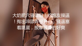 【大白熊】新人巨乳下海被干，无套口爆吞精内射~相当哇塞，这奶子直接亮瞎双眼，纯天然无滤镜，真实 (1)