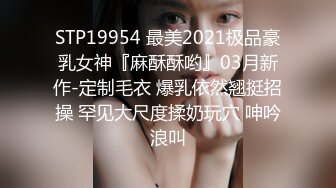 ❤️推特极品Miao喵酱x小简x奶糊2024大型三人春晚限定裸舞才艺