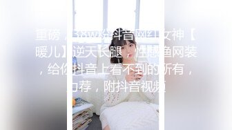 ❤️极品反差嫩妹❤️前后夹击大一反差妹子，真假鸡巴奉上，渴望被暴操～从娇喘到淫叫 从害羞到妩媚 从淫水到高潮！