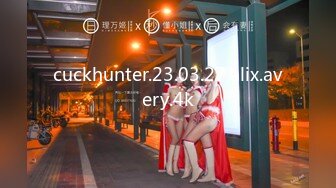 cuckhunter.23.03.27.alix.avery.4k