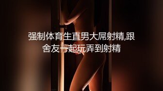  网曝门事件知名X企高管潜规则女秘书3P齐操私拍被传网络泄密流出