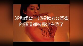 ⚫️⚫️最新无水稀缺猎奇！国内罕见医疗调教女王【独傲上海】超强虐屌，各种花样玩虐改造生殖器，见过龟头潮喷嘛绝对名场面