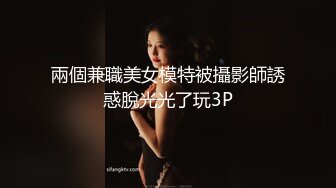 兩個兼職美女模特被攝影師誘惑脫光光了玩3P