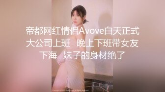 【极品❤️人气学妹】 风骚反差眼镜妹小狗乖乖 湿滑鲍鱼阴核暴露 粉嫩阴户尽情扣弄手淫 特写阳具抽刺蜜壶 淫荡至极