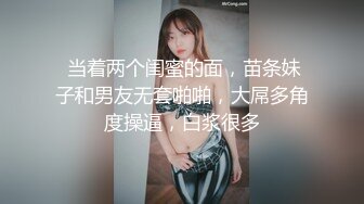  当着两个闺蜜的面，苗条妹子和男友无套啪啪，大屌多角度操逼，白浆很多