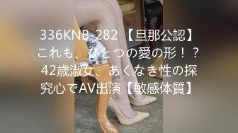 麻豆传媒-《双子兄弟3P性爱实录》齐操春雨童颜巨乳少女