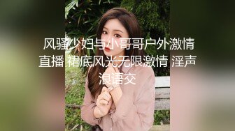 行业内十分知名新时代的网黄导演EdMosaic精品之美丽E奶人妻趁老公上班赶紧叫隔壁小王来上工