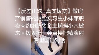 【反差正妹✿真实援交】做房产销售的露脸实习生小妹兼职卖肉约炮肥猪金主蝴蝶小穴被来回拨弄搞一会直接把精液射嘴里国语对话