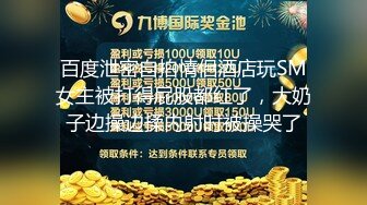 3p调教骚母狗系列1 屁股都打红了