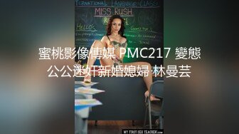 麻豆传媒 MD-0302 婚纱裙下流出前任浓精 悖德新娘享受偷情的快感