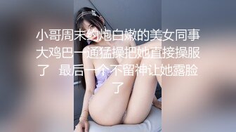  妩媚的小女友。必须射爆【无码高清】