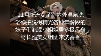 【极品稀缺魔手外购】最新《疯狂抖音》新篇之《小三儿》新增一批高质量美女主播 倒立尿流嘴里了？爽喷了 (3)