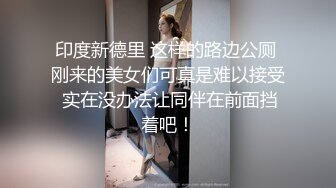 分享真正素人夫妻自拍小视频 这对巨乳八字奶太震撼了