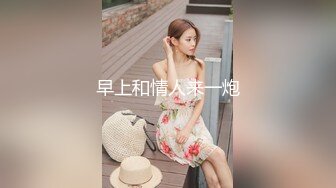 90 后小姐，极品美乳很听话，这三分钟爱情故事物超所值