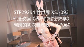 5/11最新 气质眼镜御姐范美少妇没办法只有自己道具自慰VIP1196