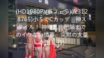 【最新封神❤️极品乱伦】海角惊现痴女与公公乱伦&gt;骚货雯雯被公公操得语无伦次骚话连篇 还让我吃他精液 高清720P原档