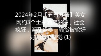 ★☆稀缺资源☆★2024重磅顶推，对话淫荡，秀人网极品女神【艾小青】千元8部福利，艳舞自慰内窥镜看白带阴道壁子宫口被土豪灌肠啪啪 (2)