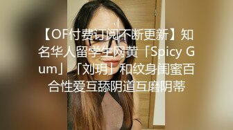 高挑妩媚女郎真是性爱狂野啊嘴和鼻子埋屁股里就是舔双鸡巴插后门拳头都捅到菊花里太狠了