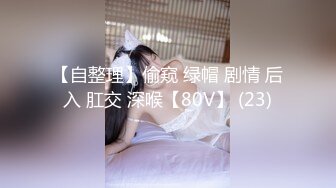 STP29105 一线天馒头逼极品外围，超级骚爆操菊花，舔逼疯狂揉搓，后入猛怼菊花一直喊不要 VIP0600