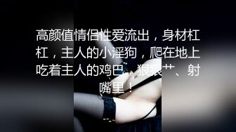 ❤️双飞小可爱❤️好姐妹就要一起玩，两漂亮青春美眉吃鸡啪啪小娇乳无毛鲍鱼，妹子上位全自动，身材一级棒的小可爱