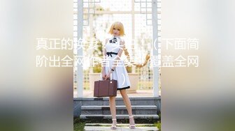 内地新晋90后平面模特极品爆乳女神【白一晗Queen】唯美私拍揉搓双峰极限挑逗