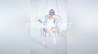 果冻传媒FSOG-004可爱女仆性服务-不见星空