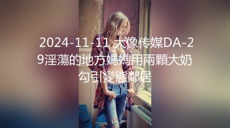 大象传媒 ds 011 女子情慾按摩初体验 优娜