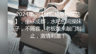 ❤️极品反差婊❤️清纯超高颜值女神Song老师，又骚又淫又欲，能亵玩之岂不爽哉！