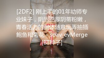 重磅！今年最美女神~【小结巴789】下海给老头狂操！爽到爆~✨✨✨--极品御姐，让人看了流口水，眼神迷离被操不停好几天