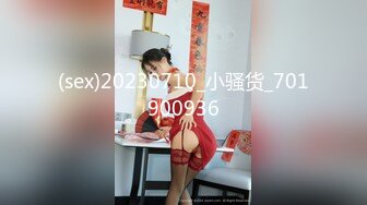 (sex)20230710_小骚货_701900936